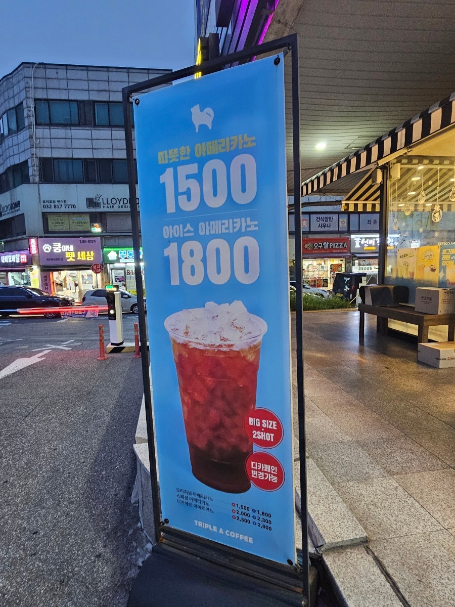 트리플에이커피 연수대동월드점 사진 2