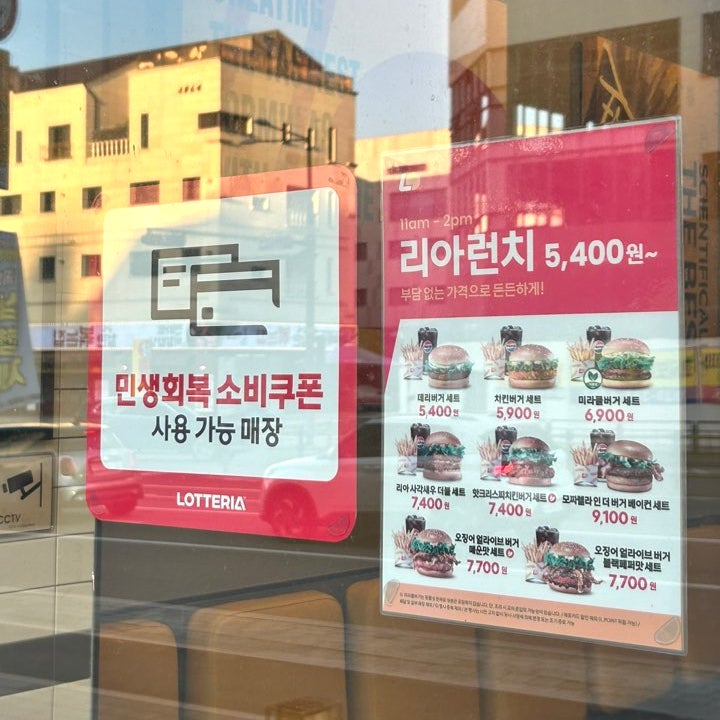 롯데리아 시흥은계점 사진 3