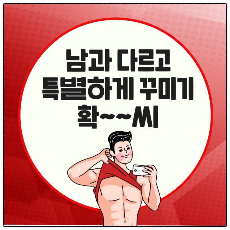 확~실한 블로그 프롤로그 꾸미기 완벽판