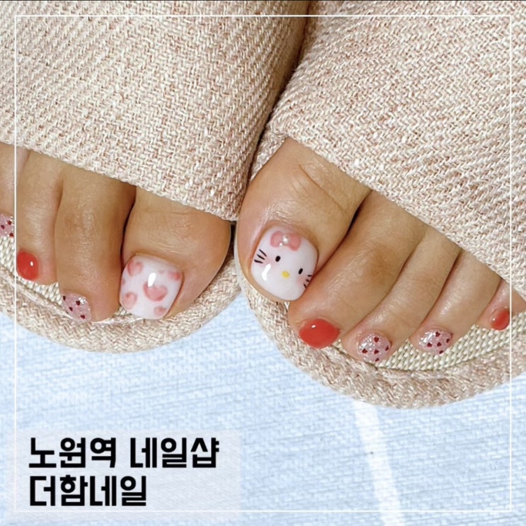  노원네일 더함네일 키티 패디 후기