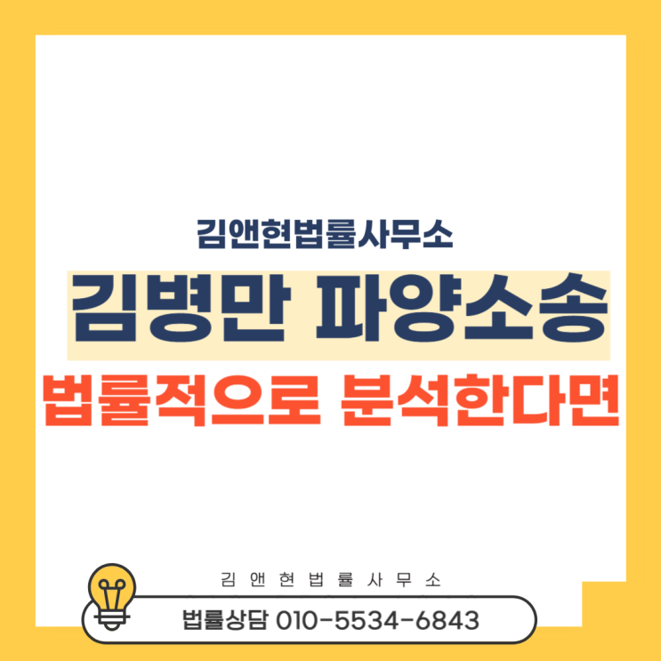 <b>김병만</b> 친양자 <b>파양 소송 승소</b> 법률적으로 알아본다면