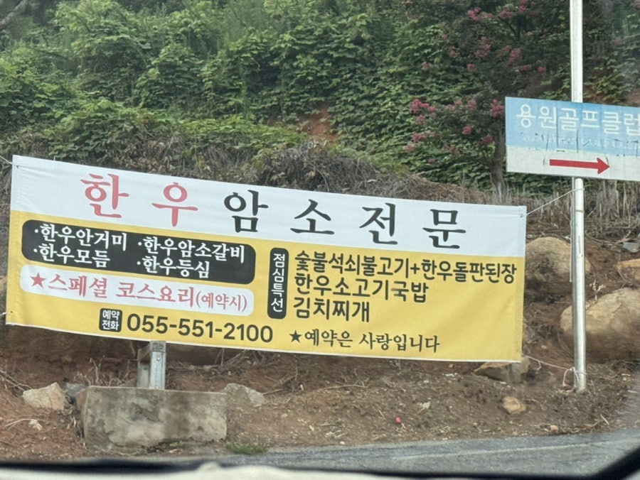 경주골 사진 2