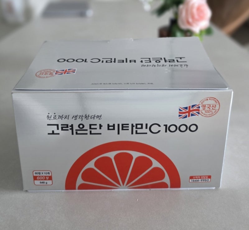 고려은단 비타민C 1000 300정 필수비타민 이용 후기