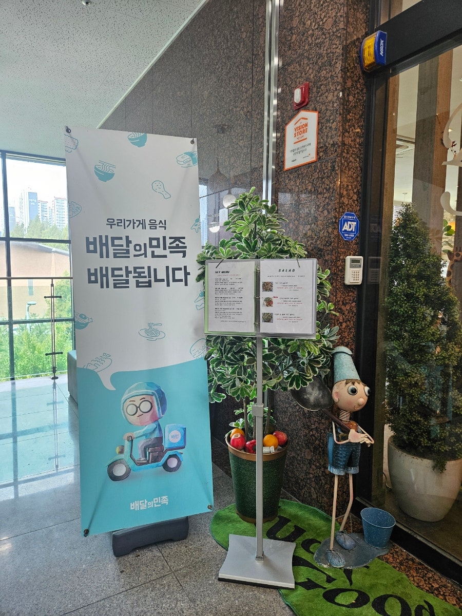 바질리코 관저점 사진 2