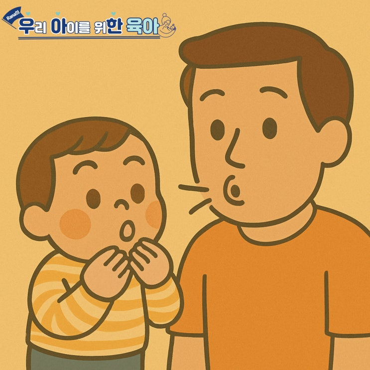  아이를 특별하게 느끼게 하는 101가지 방법(22)