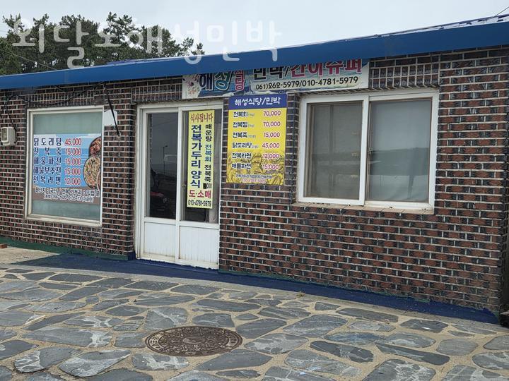 외달도해성민박 사진 3
