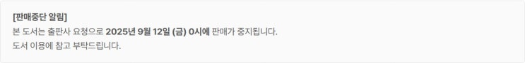  판매중지) 라인설-그렇게 우리는 만났다 (9/11)