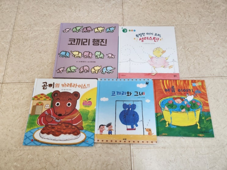  책육아 잠자리 독서 | 드림차일드애플· 라라랜드