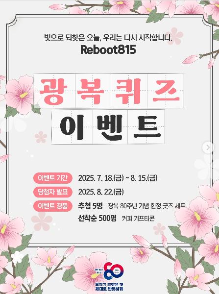  경기문화재단, 무료 경품 이벤트, 앱테크, 퀴즈, 기프티콘, 쿠폰, 스타벅스, 공짜 받기 ( ~ 8월 15일) : 줍줍, 푼돈모으기, 짠테크, 추첨, 커피, 퀴즈