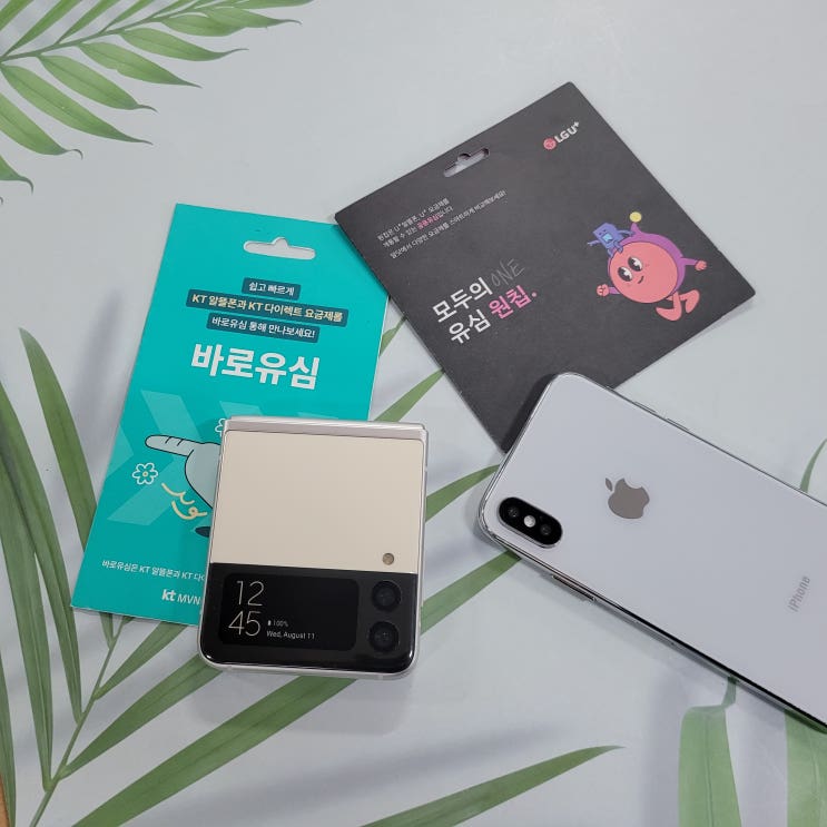  편의점 알뜰폰 유심 개통 방법 및 가격 안내