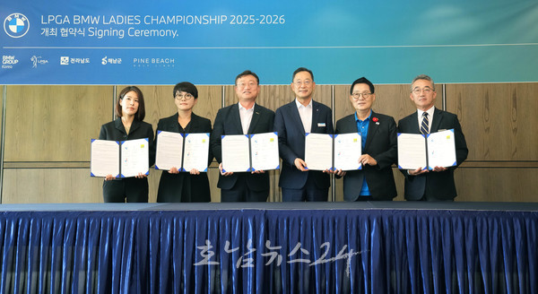  전남도, 세계적인 골프 명문 대회 ‘LPGA BMW 레이디스 챔피언십’ 개최 확정