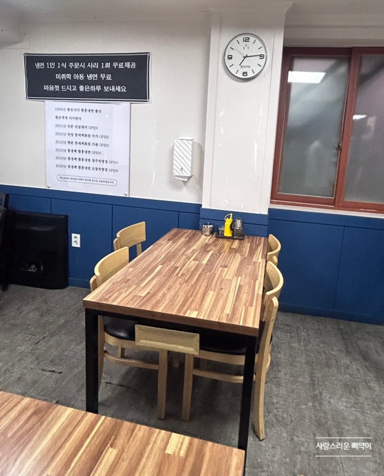 홍경백함흥냉면 본점 사진 5