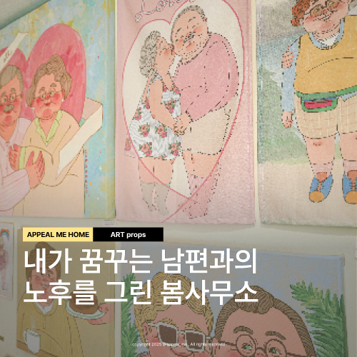  연남동 드로잉작가 드로잉소품샵 봄사무소