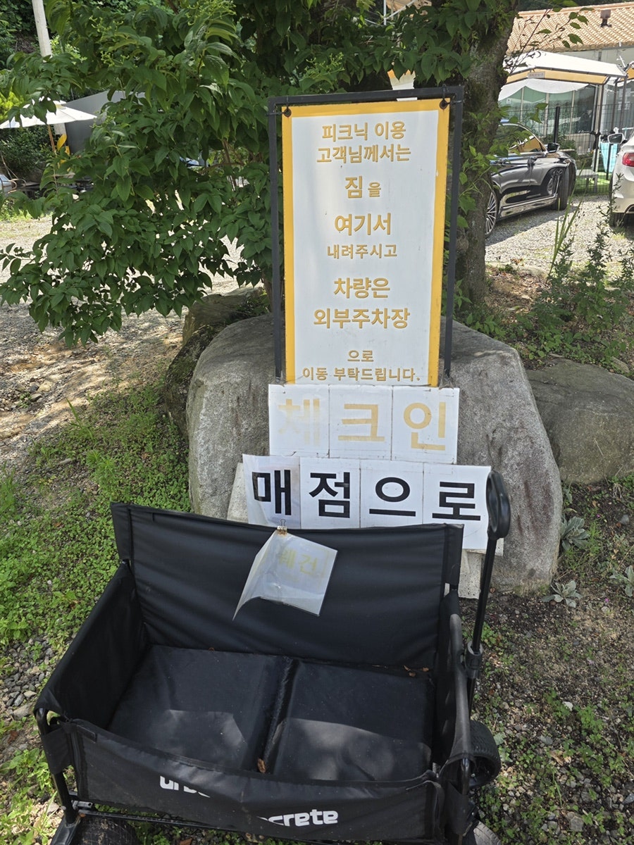 나나랜드 사진 4