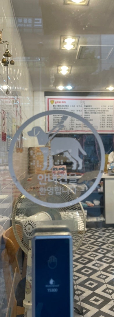 송프로피자 사진 2