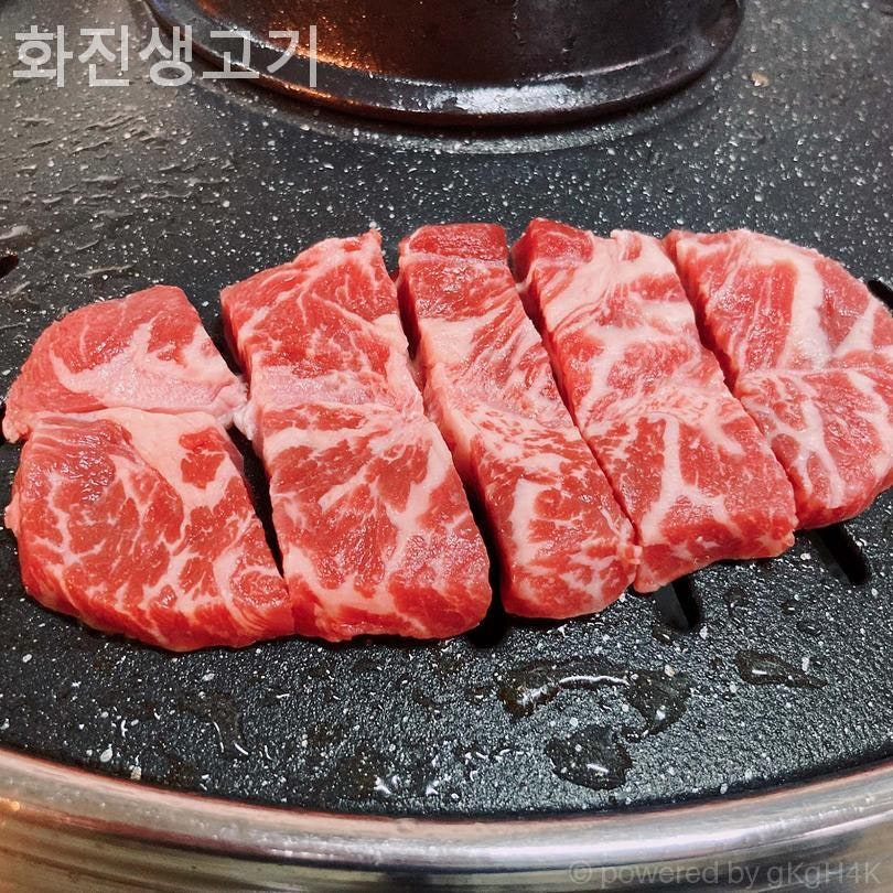 화진생고기 사진 2