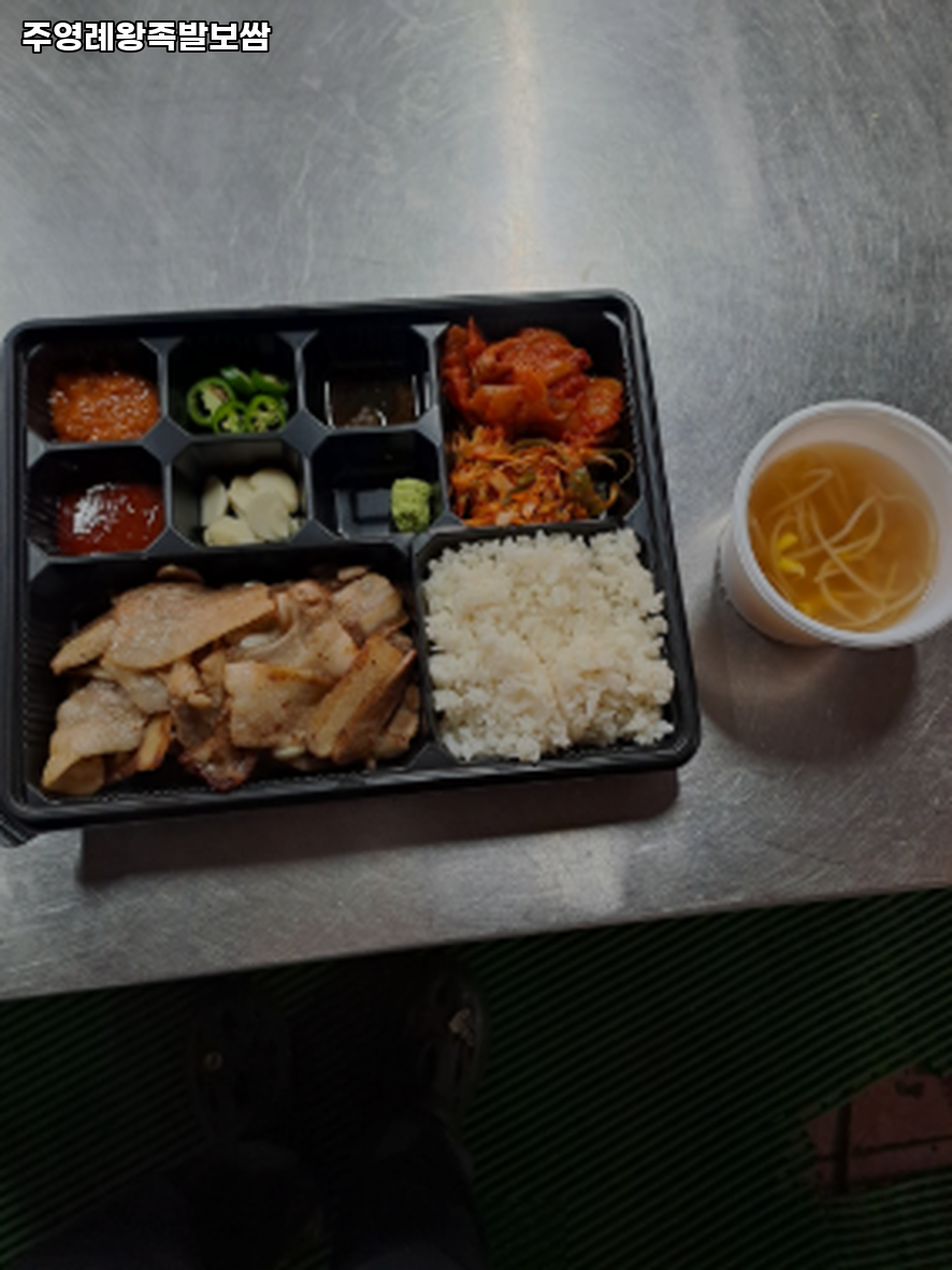 주영례왕족발보쌈 사진 4
