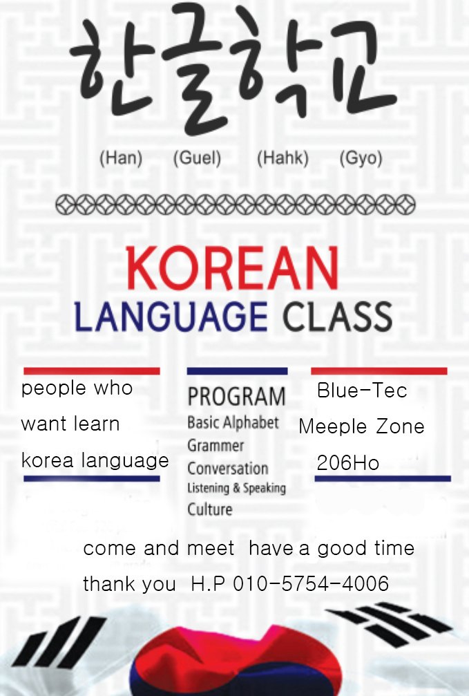  인천 서구 외국인들을 위한 한글교실 놀러오세요