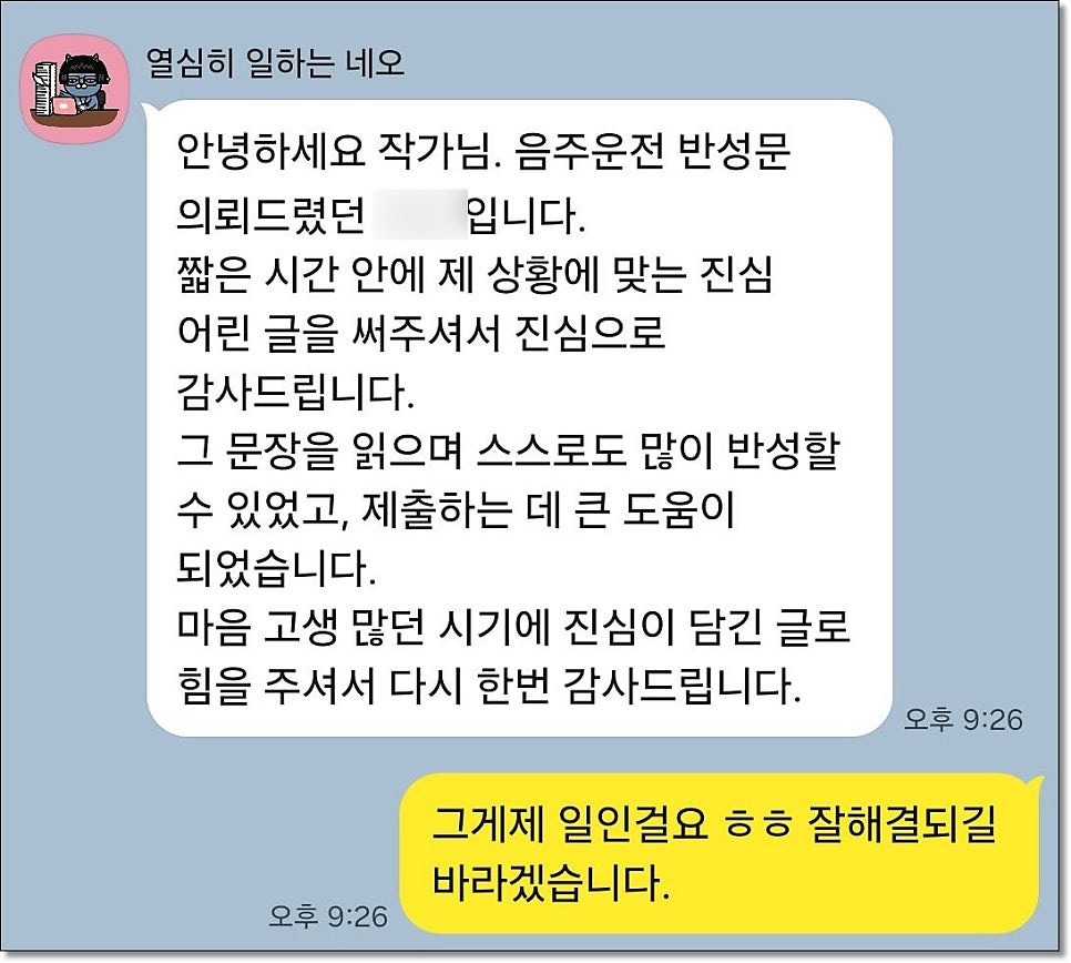성범죄탄원서 제대로 쓰려면