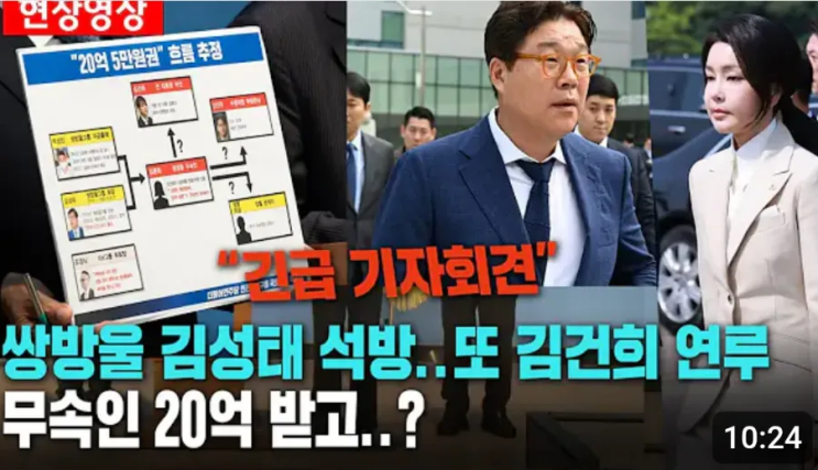 "...<b>김건희</b> 측근 평창동 무속인 <b>고발</b>..."<b>특검</b> 수사 촉구"