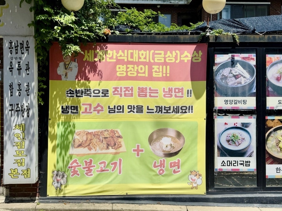평양관 사진 3