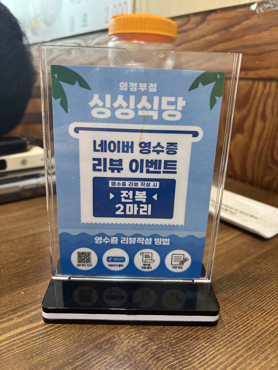 싱싱식당 용현점 사진 6