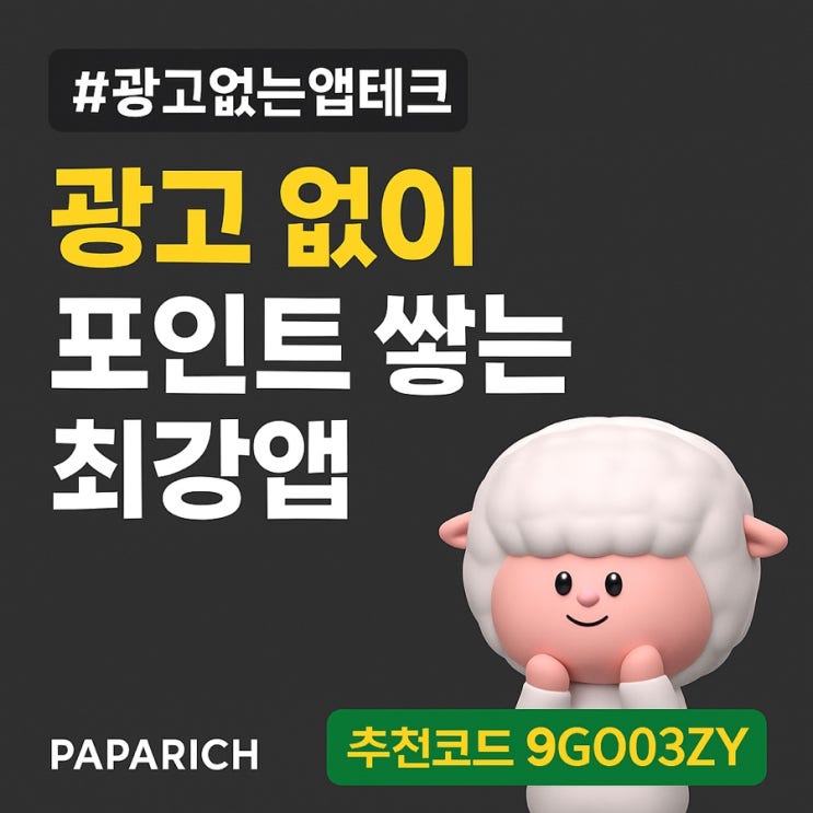  (추천인 코드: 9GO03ZY) 달란트 앱테크 – 하루 10분 투자, 커피값 버는 방법