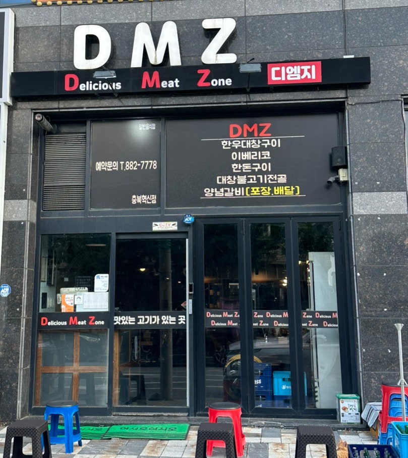 디엠지 사진 2