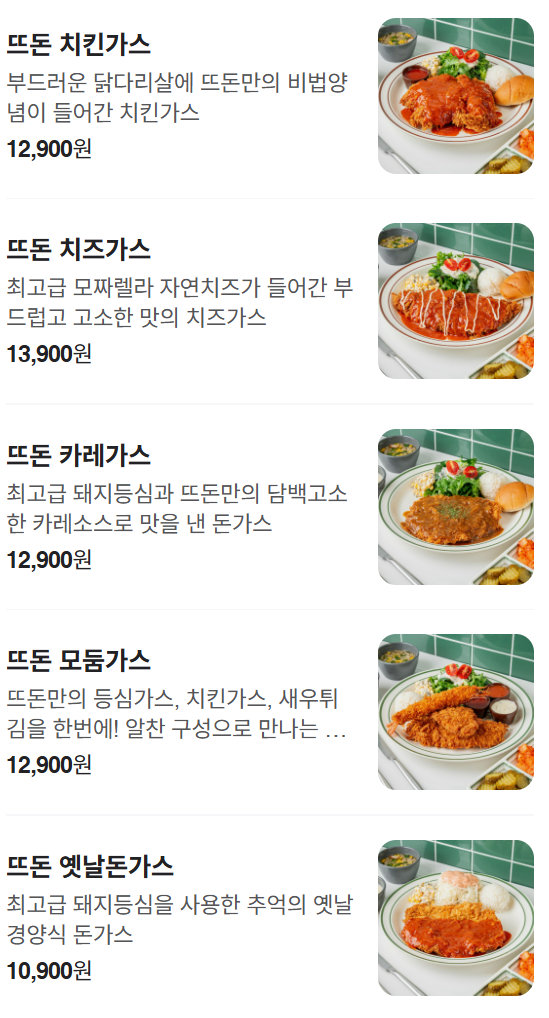 뜨돈 영천점 사진 5