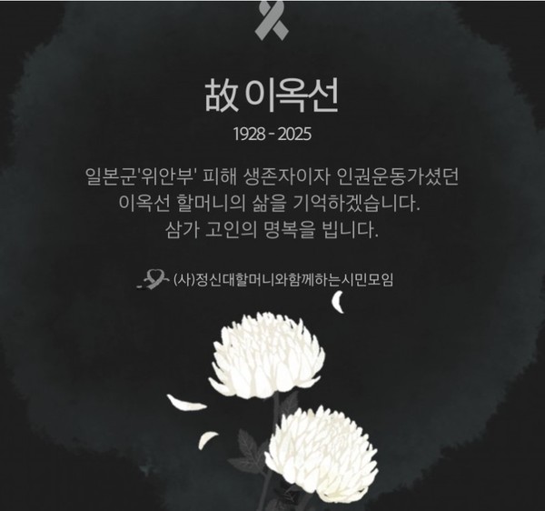 '<b>위안부 피해자</b> 후원금 횡령' 혐의 윤미향 전 의원, 광복절... 