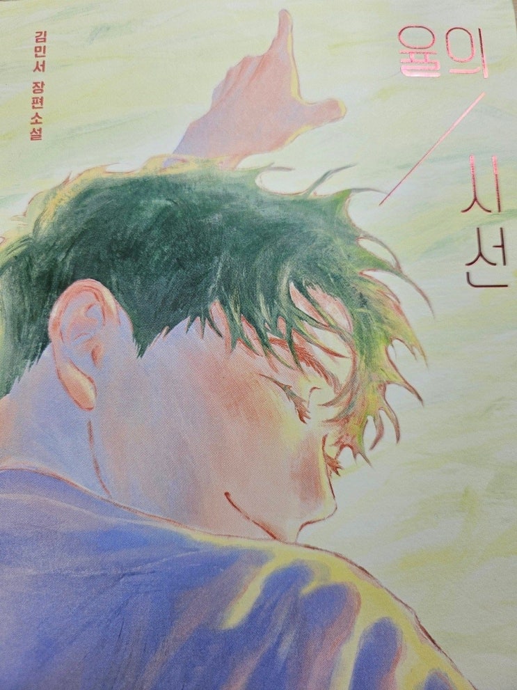  < 율의 시선_김민서 > - 생각하는 청소년