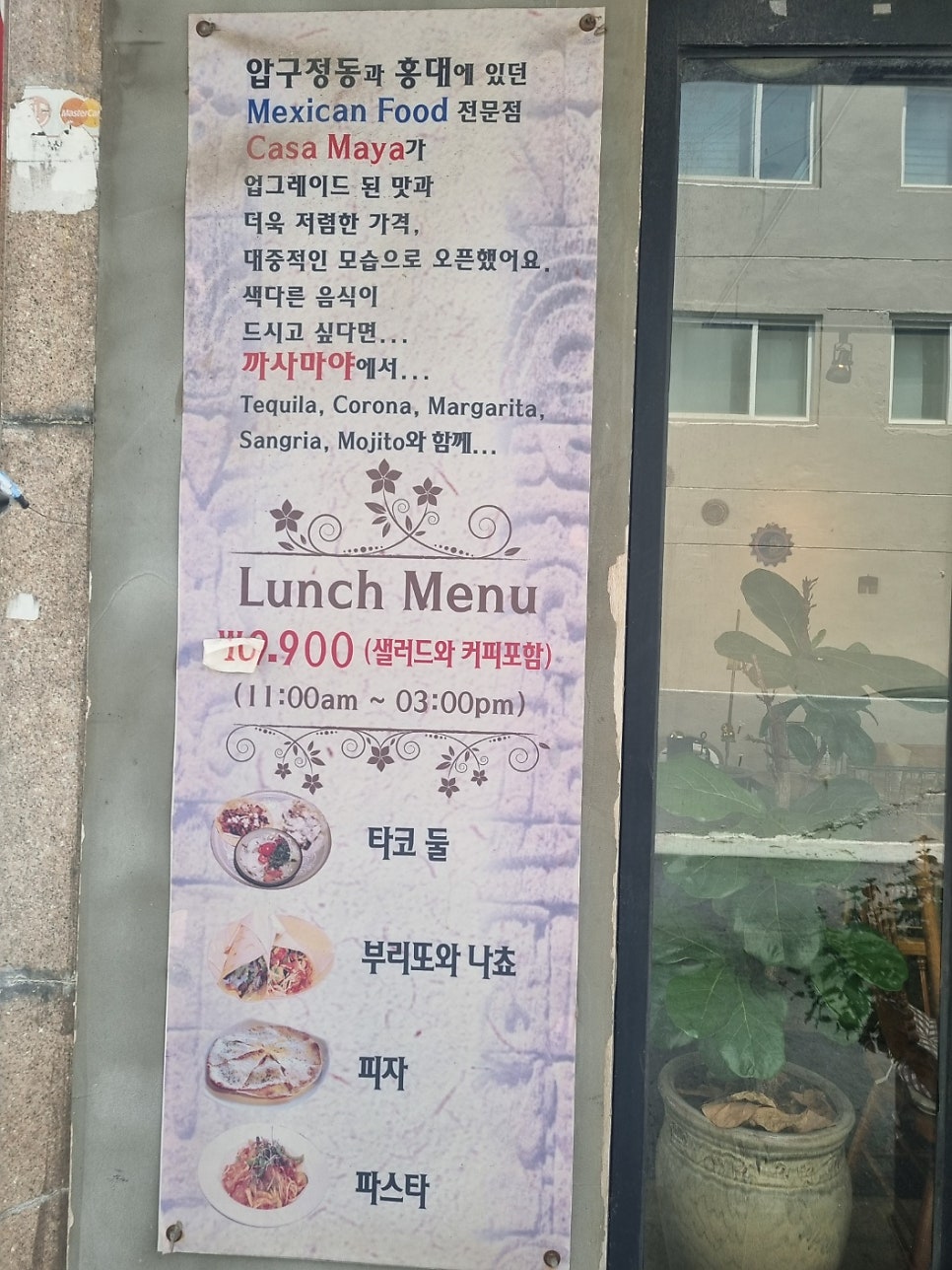 까사마야 사진 3