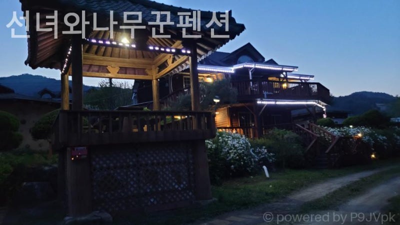 선녀와나무꾼펜션