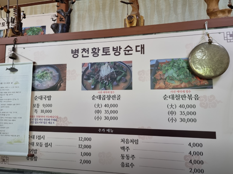 병천황토방순대 초당점 사진 3