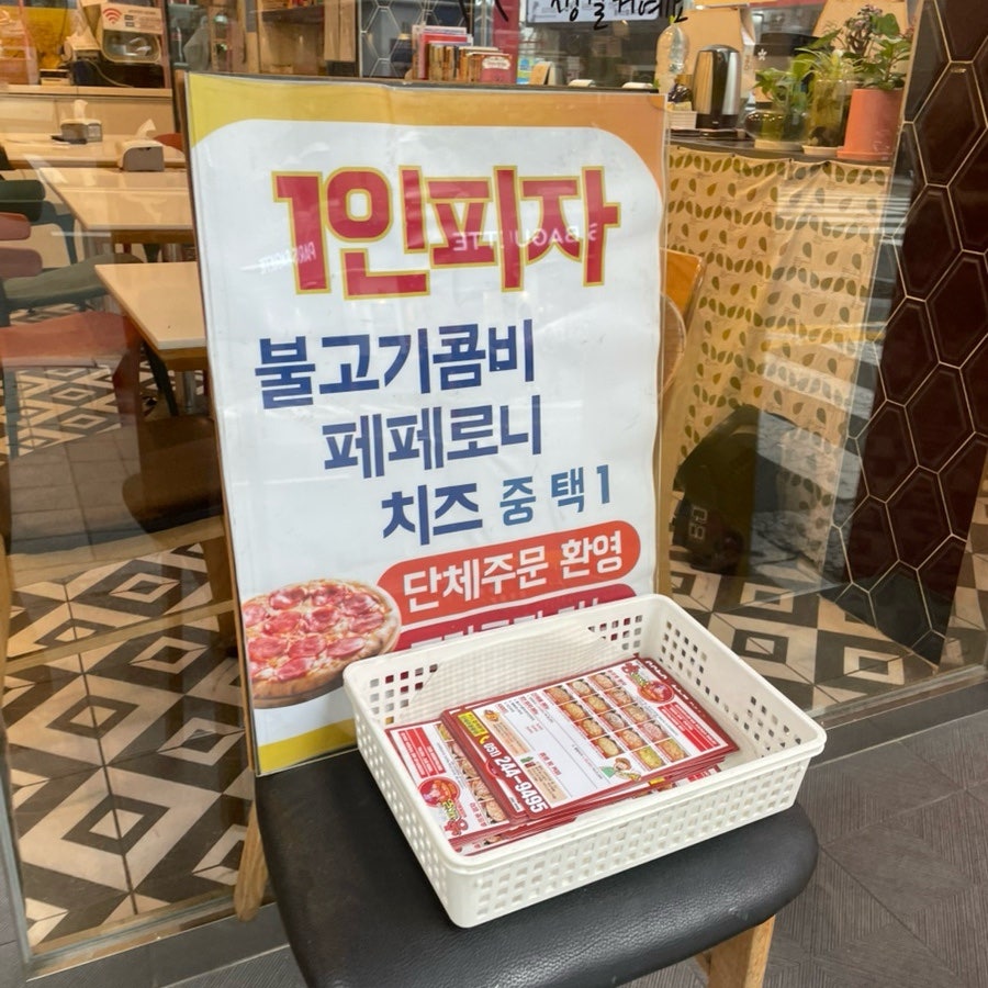 송프로피자 사진 5
