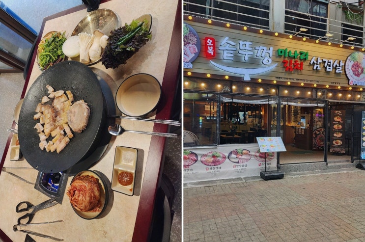  여성동료들과의 점심 약속, 구디역 근처 고기집에서 맛있게 즐겨요