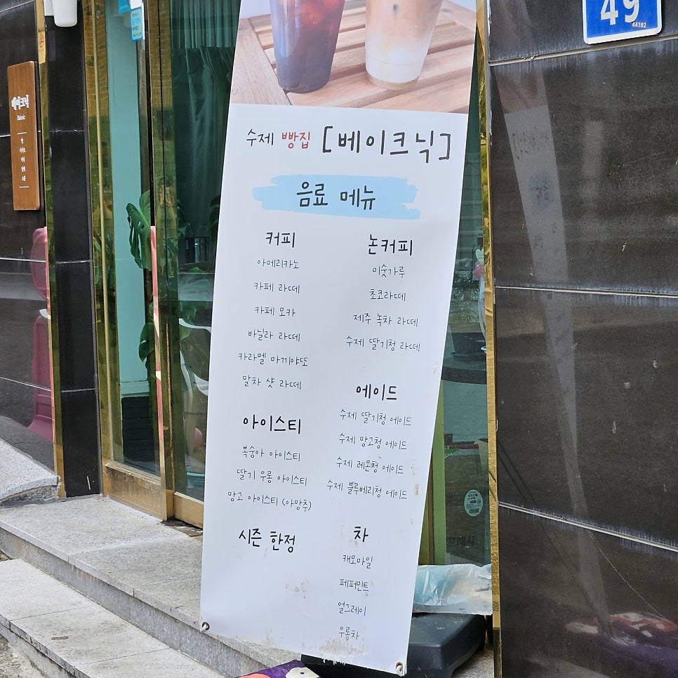 베이크닉 사진 3