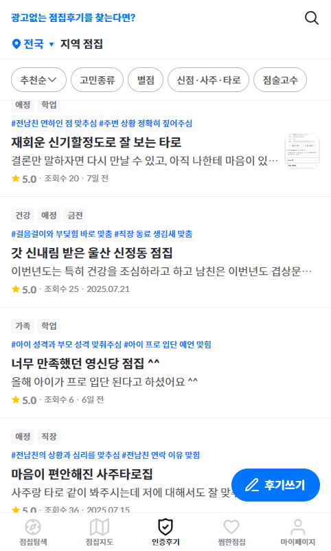 산유화 사주카페 사진 3