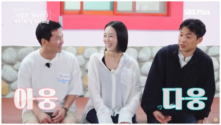  나솔사계 23 24 25기 옥순 올스타전 전방위 미스터 사냥 성공? 무패신화 실화냐?