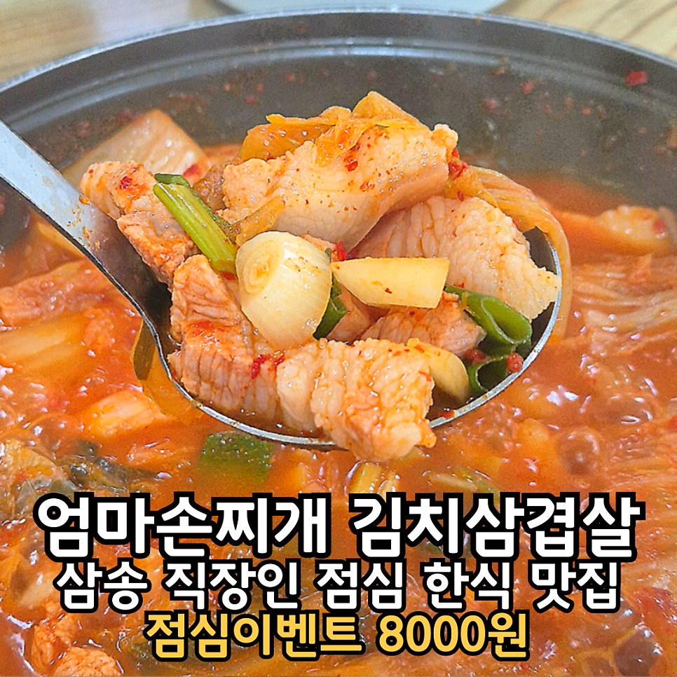 엄마손찌개나라 사진 1