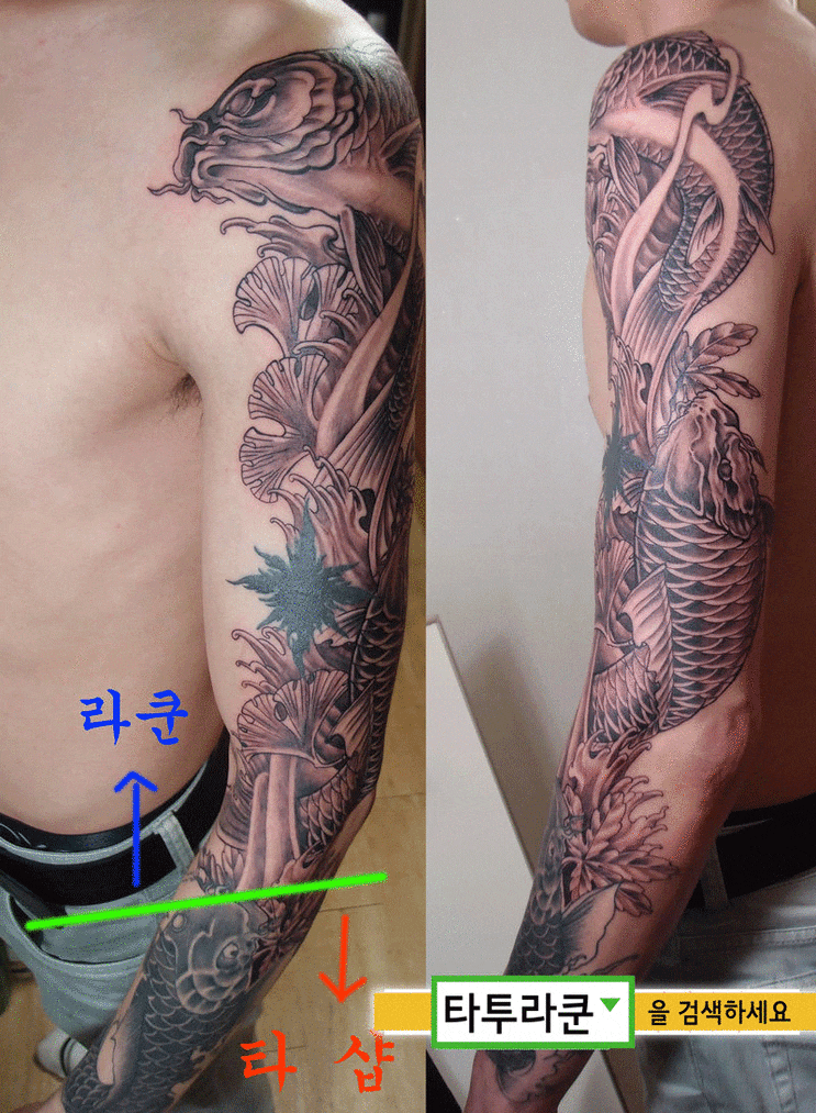  이레즈미 잉어 긴팔 연장작업입니다. (타 샵에서 작업한 잉어는 손대지 않고 연장만 했습니다.)[홍대 타투라쿤] 2013. 9. 15. 22:26