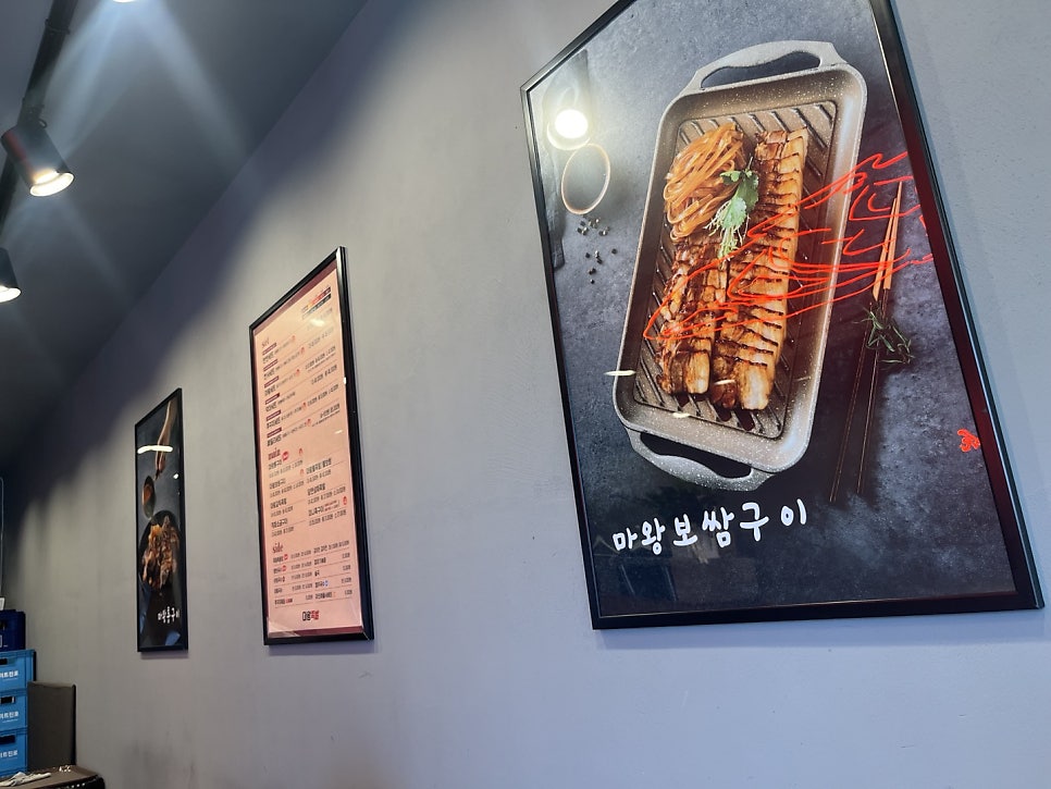 마왕족발 제천하소점 사진 5