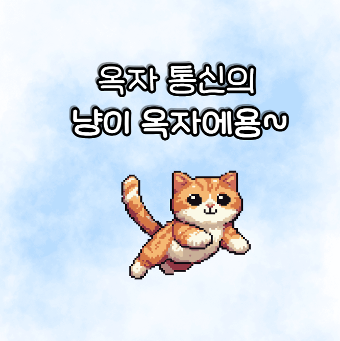  풍납2동선불폰 CU 편의점 유심 가격과 케이티 선불폰 개통