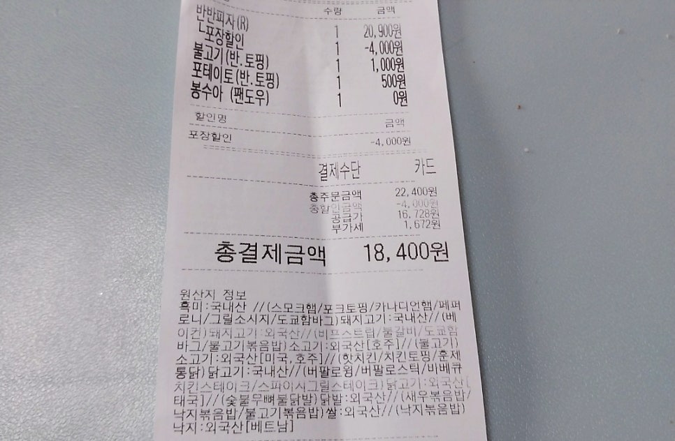 봉수아피자 양평단월점 사진 6