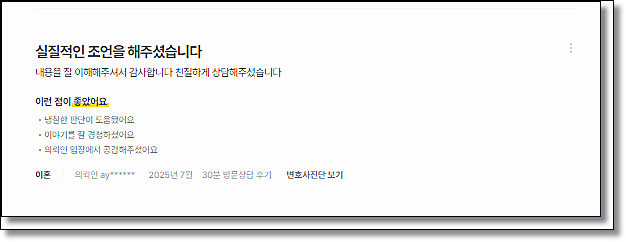 무고죄 역고소 허위사실 해결방안은 관련 사진