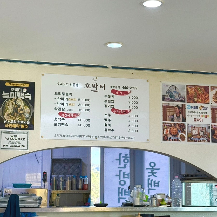 호박터 사진 6