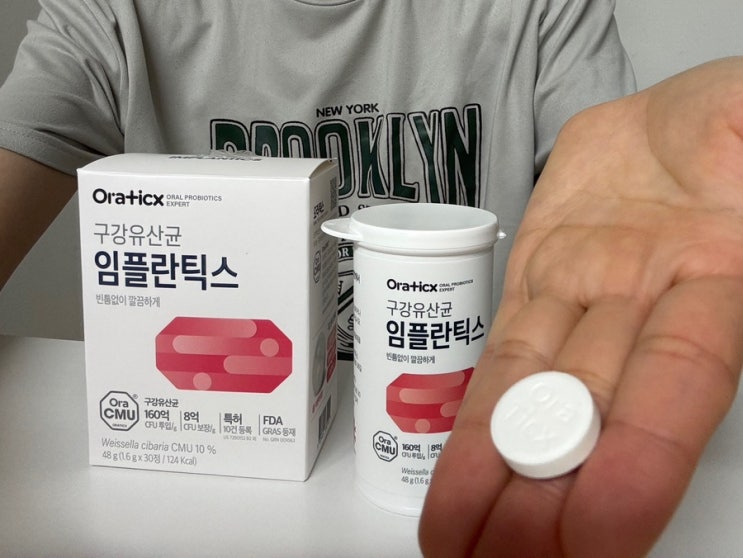  부모님 건강 선물 찾는다면? 오라씨엠유 구강유산균 추천해요!