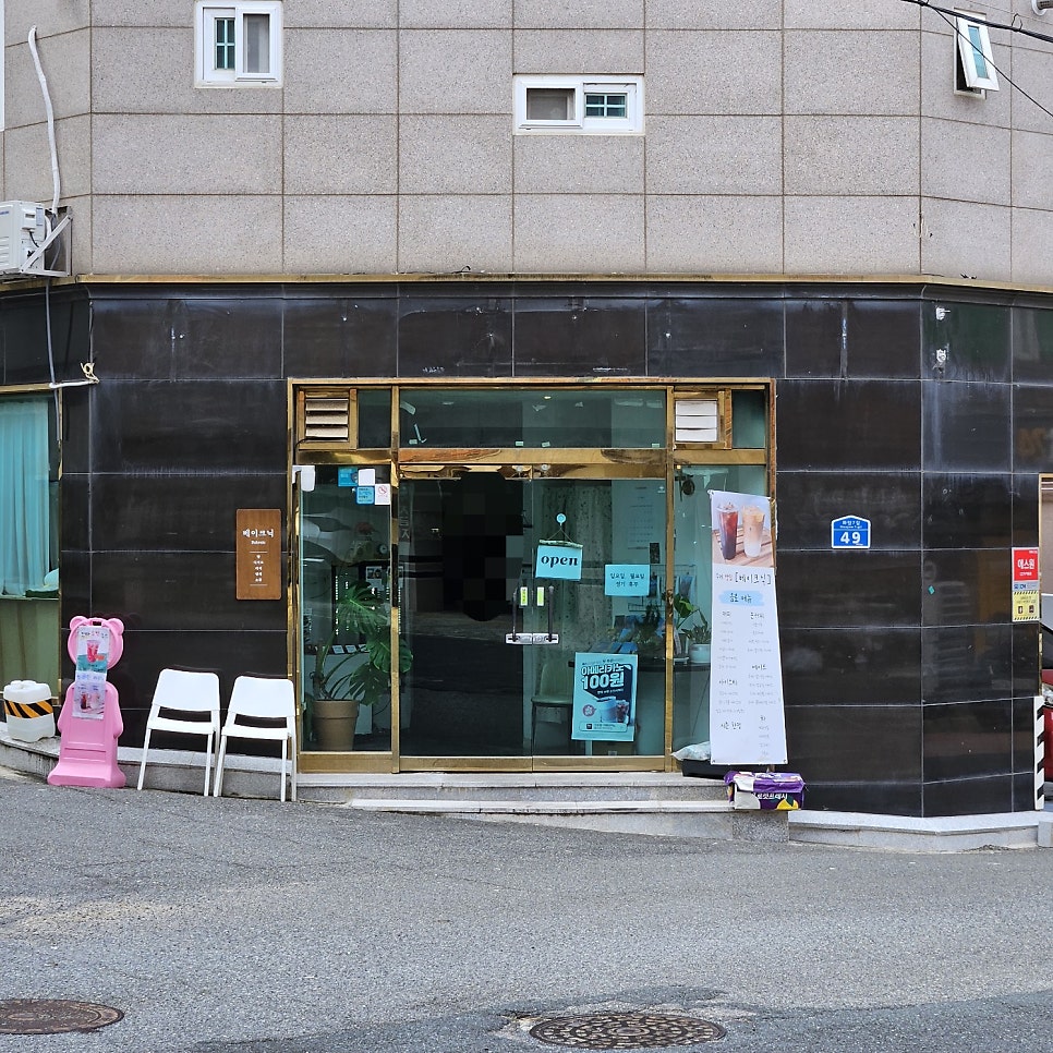 베이크닉 사진 2