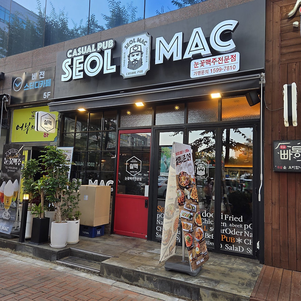 설맥 광명소하점 사진 2