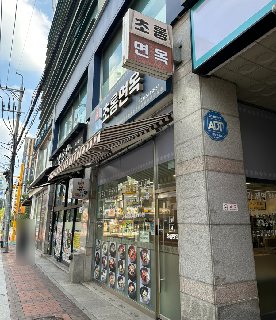 초롱면옥 사진 1